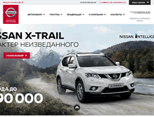 Tablet Screenshot of nissan.a-motors.kz